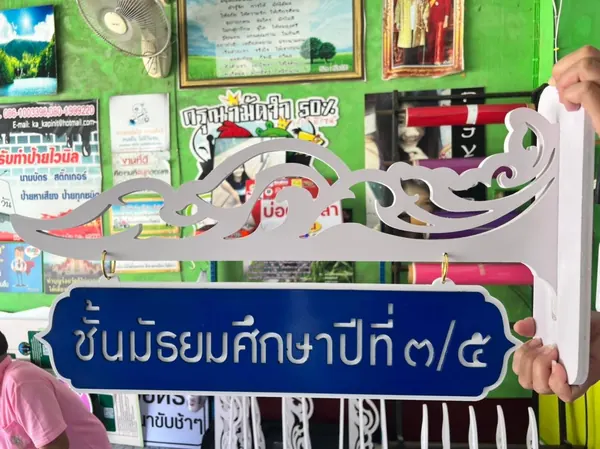 ตัวอย่างงานพลาสวูด/คัทเอาท์